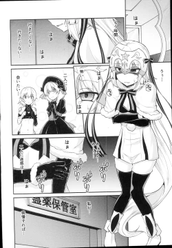 Page 4 of Chibikko Eirei to Naisho no Okusuri Techou - Young lady hero secret medicine notebook