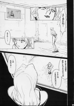 Page 12 of GUNYOU MIKAN Vol.12