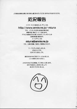 Page 28 of GUNYOU MIKAN Vol.12