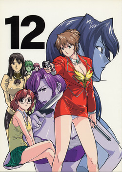 Download GUNYOU MIKAN Vol.12
