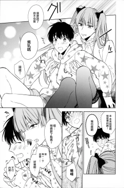 Page 40 of 溺れるピンク