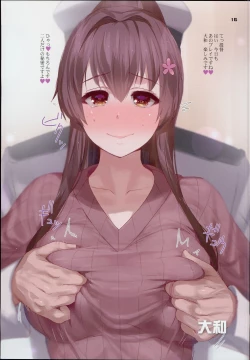 Page 16 of Tsugi no PAGE de Soku SEX