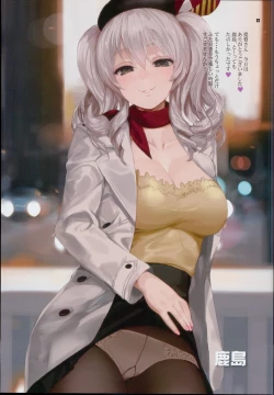 Page 8 of Tsugi no PAGE de Soku SEX