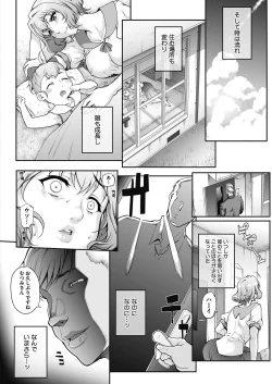 Page 121 of TanshinfuninCh 1-7