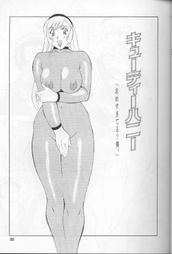 Page 32 of H-H Soushuuhen