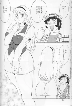 Page 33 of H-H Soushuuhen