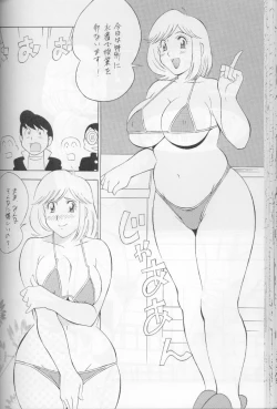 Page 69 of H-H Soushuuhen