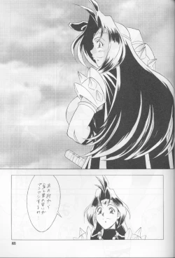 Page 82 of H-H Soushuuhen