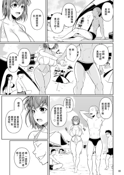 Page 4 of Touchuukasou 3