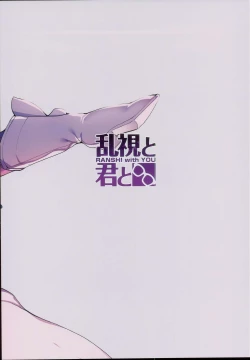 Page 22 of Mahou Shoujo Saimin PakopaCause 2.9 Seisei Doudou Sanban Shoubu Hen