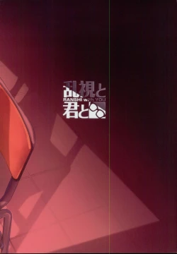 Page 30 of Mahou Shoujo Saimin PakopaCause 2.5 Nekketsu Shidou Hen