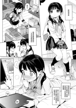 Page 5 of JC Roshutsu de Seikyouiku + JC no Omake
