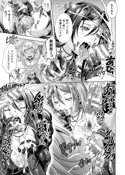 Page 17 of Kintama o Omocha ni Shite Shasei Kanri Suru Heroine-tachi Vol. 1