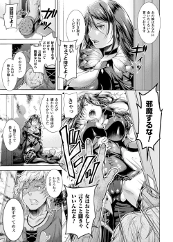 Page 7 of Kintama o Omocha ni Shite Shasei Kanri Suru Heroine-tachi Vol. 1