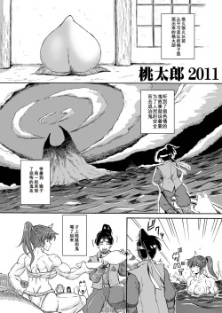 Page 11 of Oni Musume Matsuri