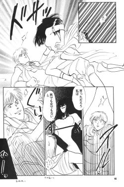 Page 15 of Seinen Sunday