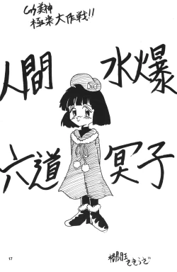 Page 16 of Seinen Sunday