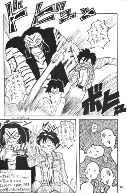 Page 21 of Seinen Sunday