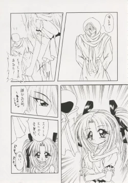 Page 28 of Geiwamiwosukuu!! ORIGINAL