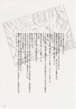 Page 46 of Geiwamiwosukuu!! ORIGINAL