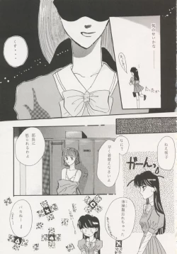 Page 58 of Geiwamiwosukuu!! ORIGINAL
