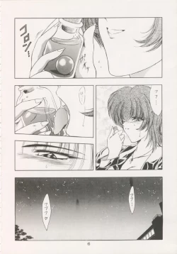 Page 5 of Geiwamiwosukuu!! ORIGINAL
