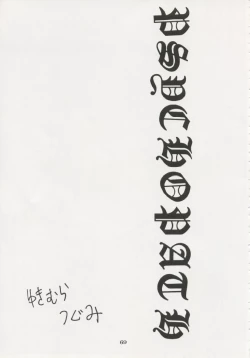 Page 68 of Geiwamiwosukuu!! ORIGINAL