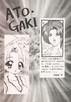 Page 83 of Geiwamiwosukuu!! ORIGINAL