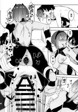 Page 20 of Seihitsu-chan In My Room