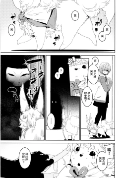 Page 3 of Seihitsu-chan In My Room