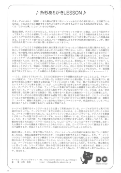 Page 28 of Ashita mo Nadja