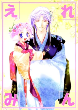 Page 1 of Ellemin 1 & 2