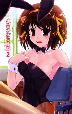 Page 2 of Suzumiya Haruhi no Rinkan 2