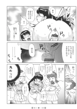 Page 31 of Zettai Karen Shoujo Q