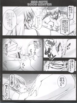 Page 4 of BBS Note 2008 Winter