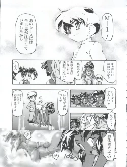 Page 13 of Let's Ra Mix 3 MAX HEAT