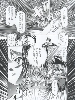 Page 17 of Let's Ra Mix 3 MAX HEAT