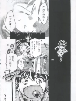 Page 20 of Let's Ra Mix 3 MAX HEAT