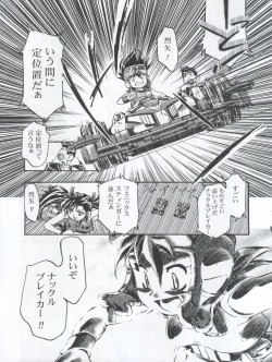 Page 21 of Let's Ra Mix 3 MAX HEAT