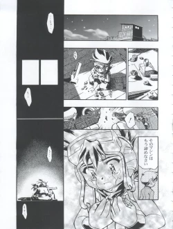 Page 27 of Let's Ra Mix 3 MAX HEAT