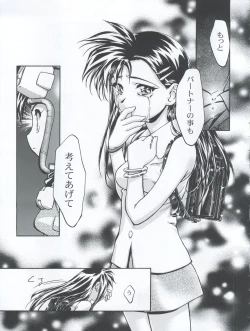 Page 31 of Let's Ra Mix 3 MAX HEAT