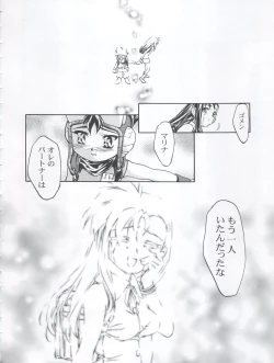 Page 32 of Let's Ra Mix 3 MAX HEAT