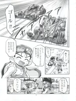 Page 5 of Let's Ra Mix 3 MAX HEAT