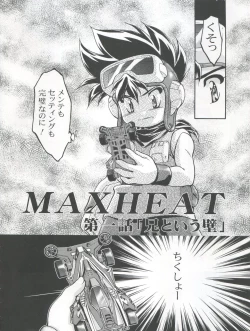 Page 6 of Let's Ra Mix 3 MAX HEAT