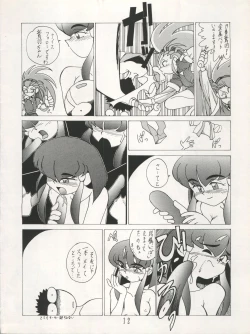 Page 12 of Tenchi Muyo! SAMPLE Vol. 6