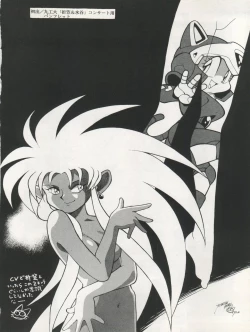 Page 22 of Tenchi Muyo! SAMPLE Vol. 6