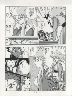 Page 33 of Tenchi Muyo! SAMPLE Vol. 6