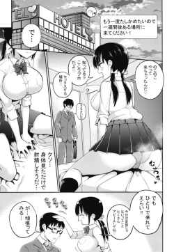 Page 11 of Kanojo no Imouto ga Kyonyuu MiniSkir JK de Koakuma-kei