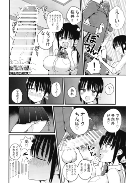 Page 12 of Kanojo no Imouto ga Kyonyuu MiniSkir JK de Koakuma-kei
