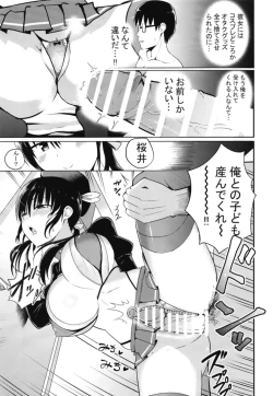 Page 22 of Kanojo no Imouto ga Kyonyuu MiniSkir JK de Koakuma-kei